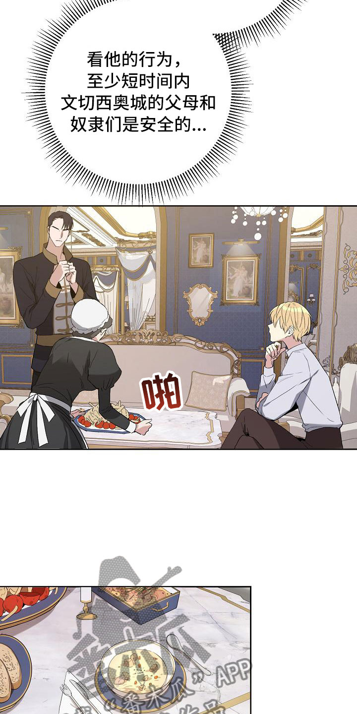 第13章：到达皇宫20