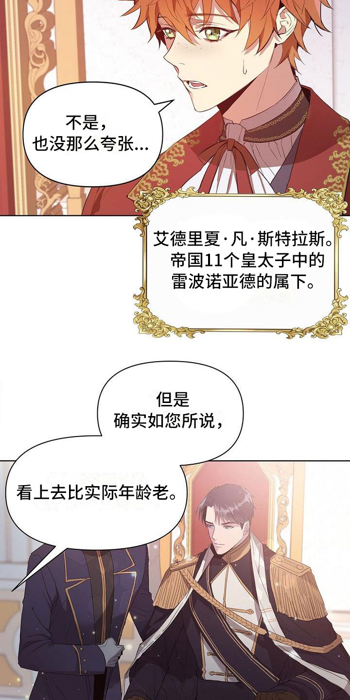 第2章：休战协议1
