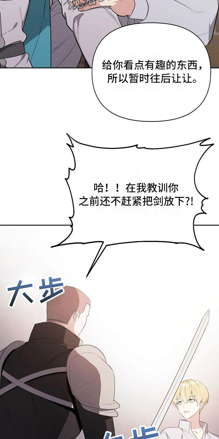 第18章：足以应付28