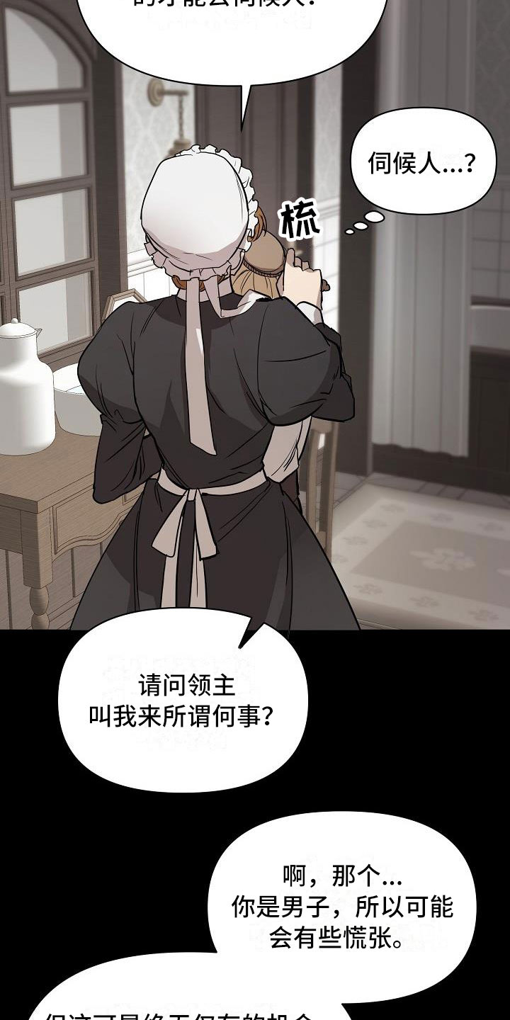 第5章：要逃跑13
