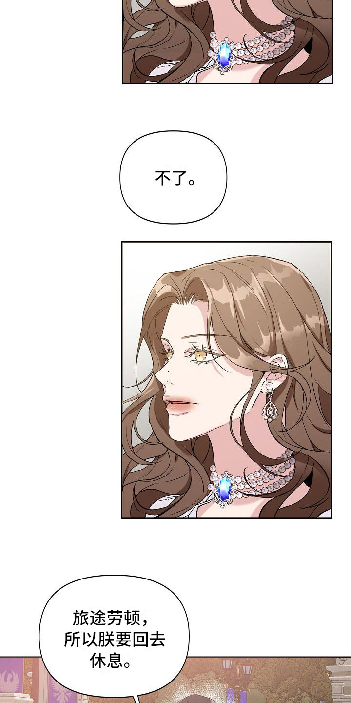 第13章：到达皇宫12