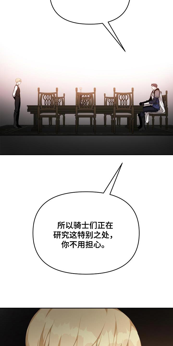 第47章：别多管闲事27