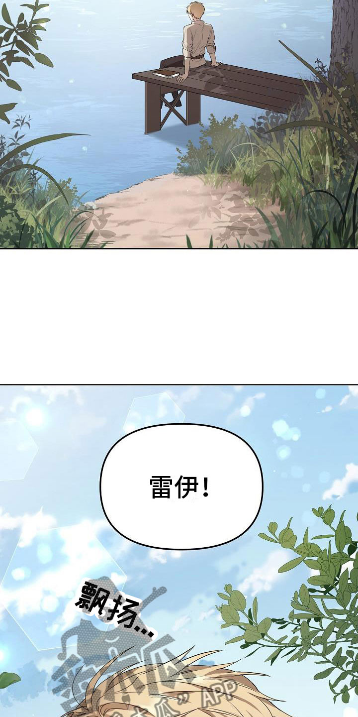 第4章：现在是奴隶7