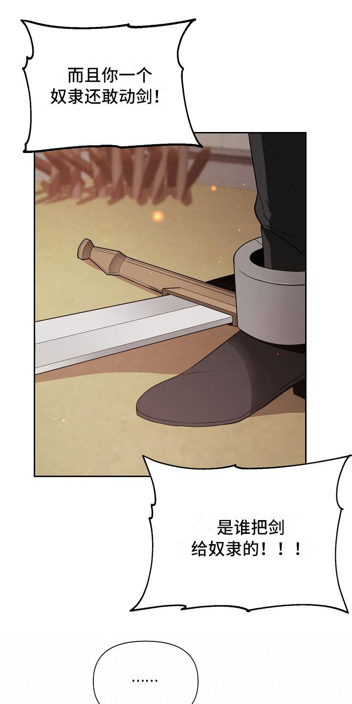 第19章：恼羞成怒16