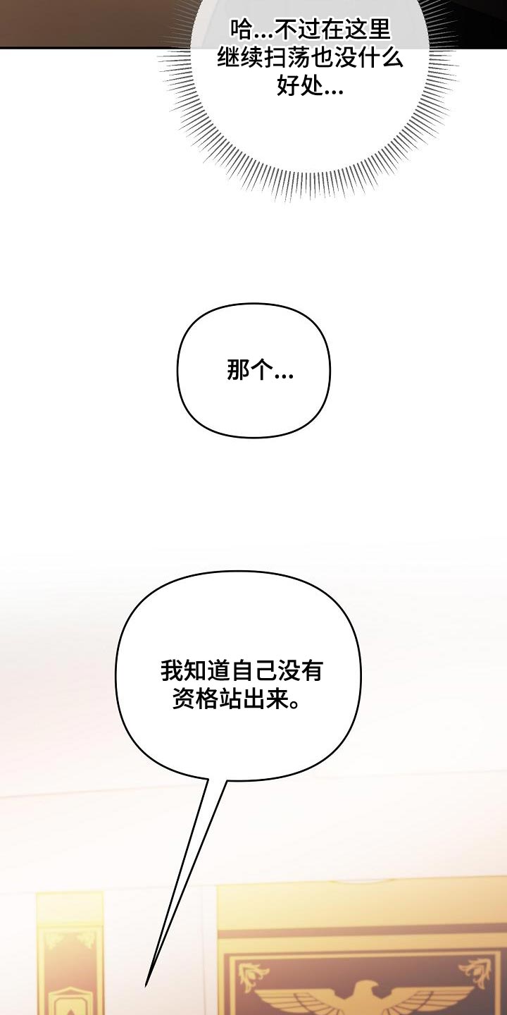 第47章：别多管闲事13