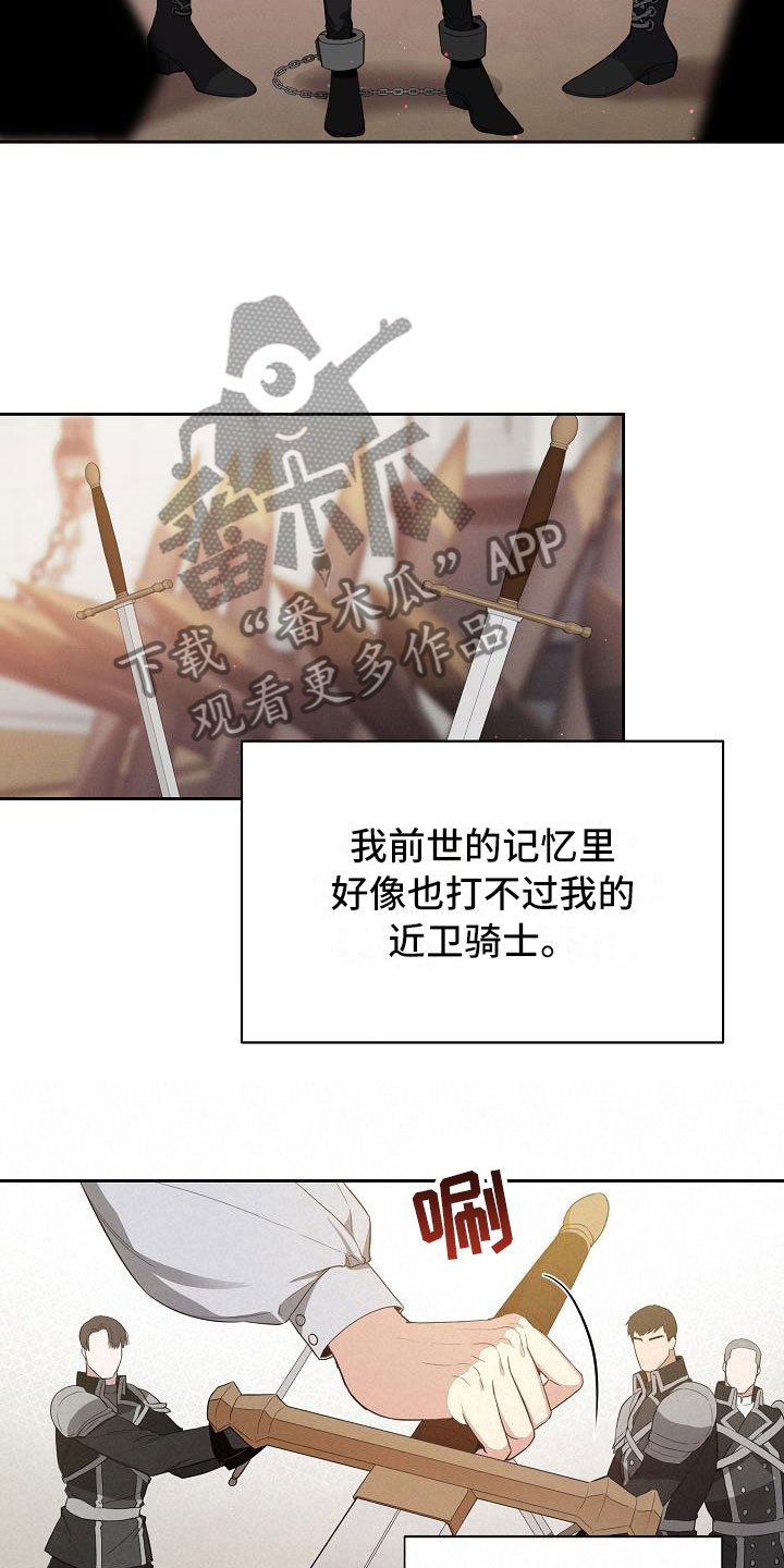 第18章：足以应付23