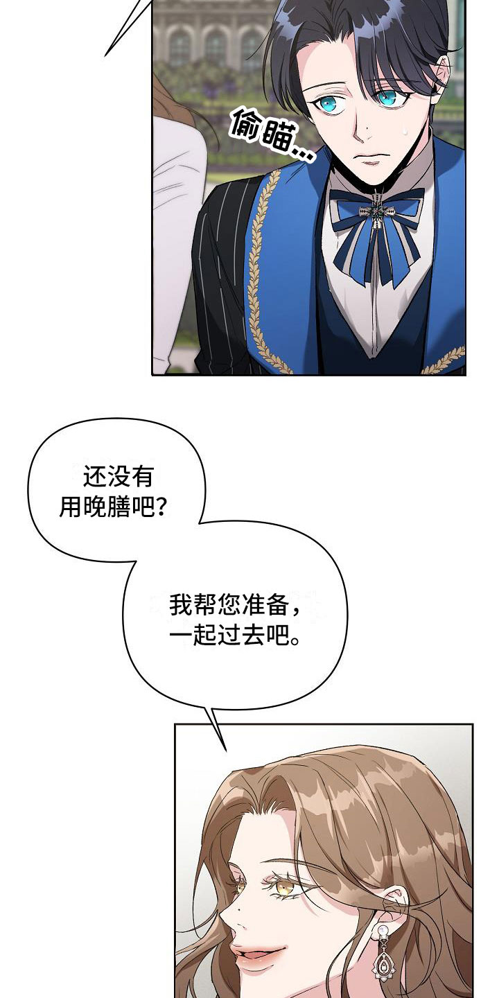 第13章：到达皇宫11