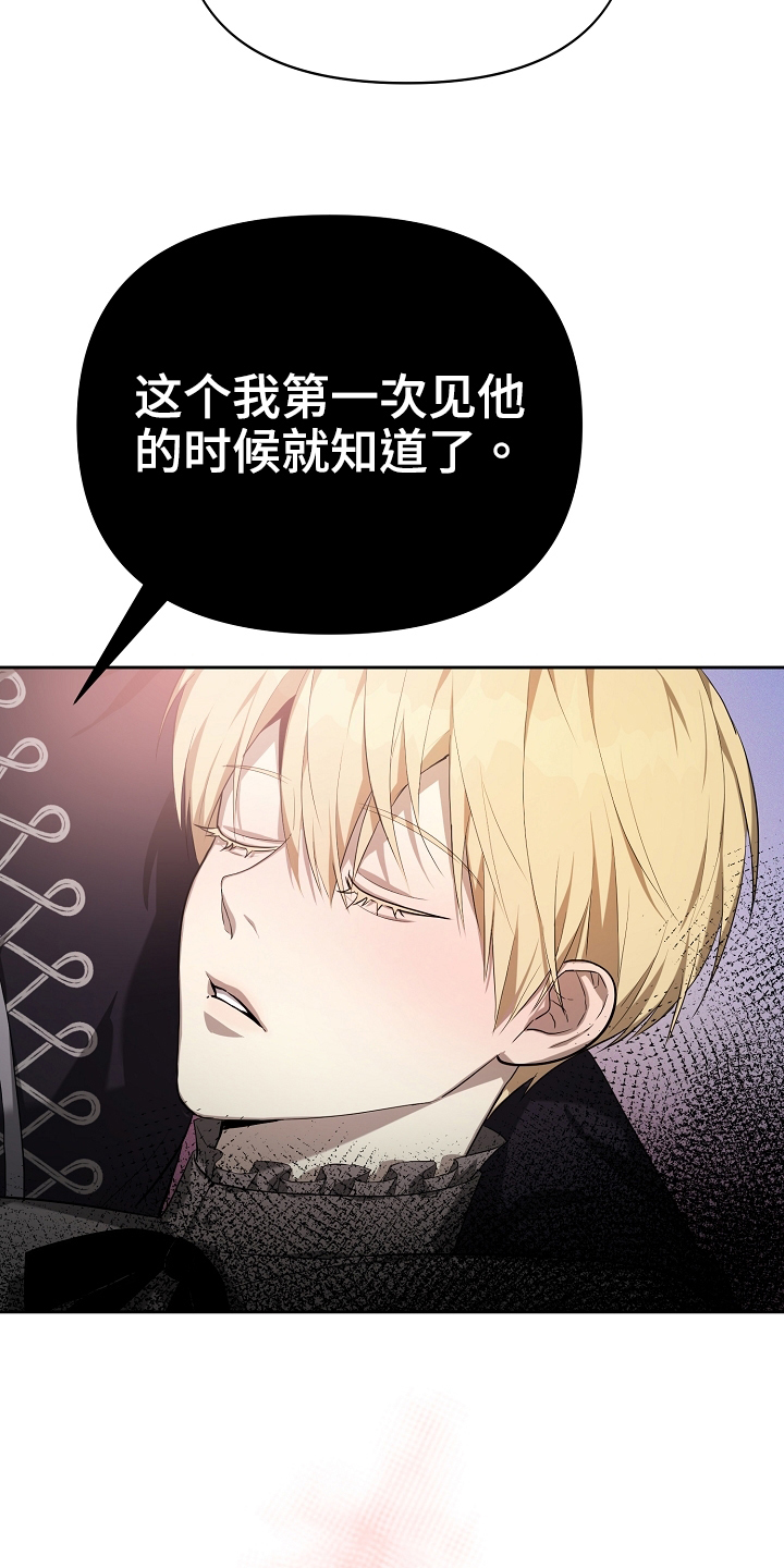 第28章：你是谁23