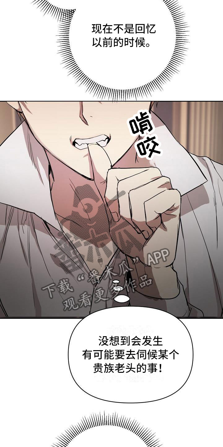 第5章：要逃跑19