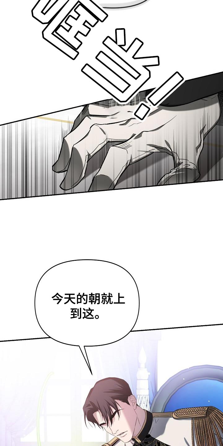 第43章：削弱陛下的实力22