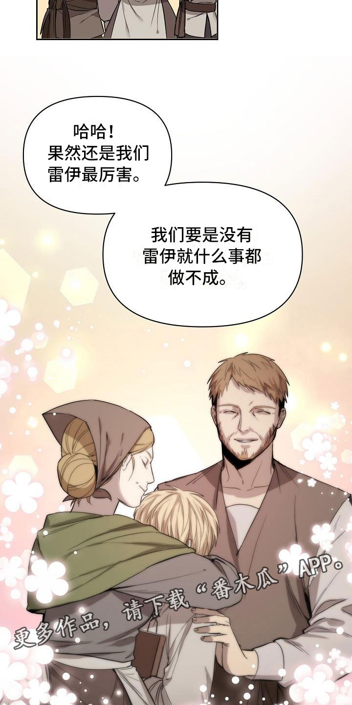 第4章：现在是奴隶21