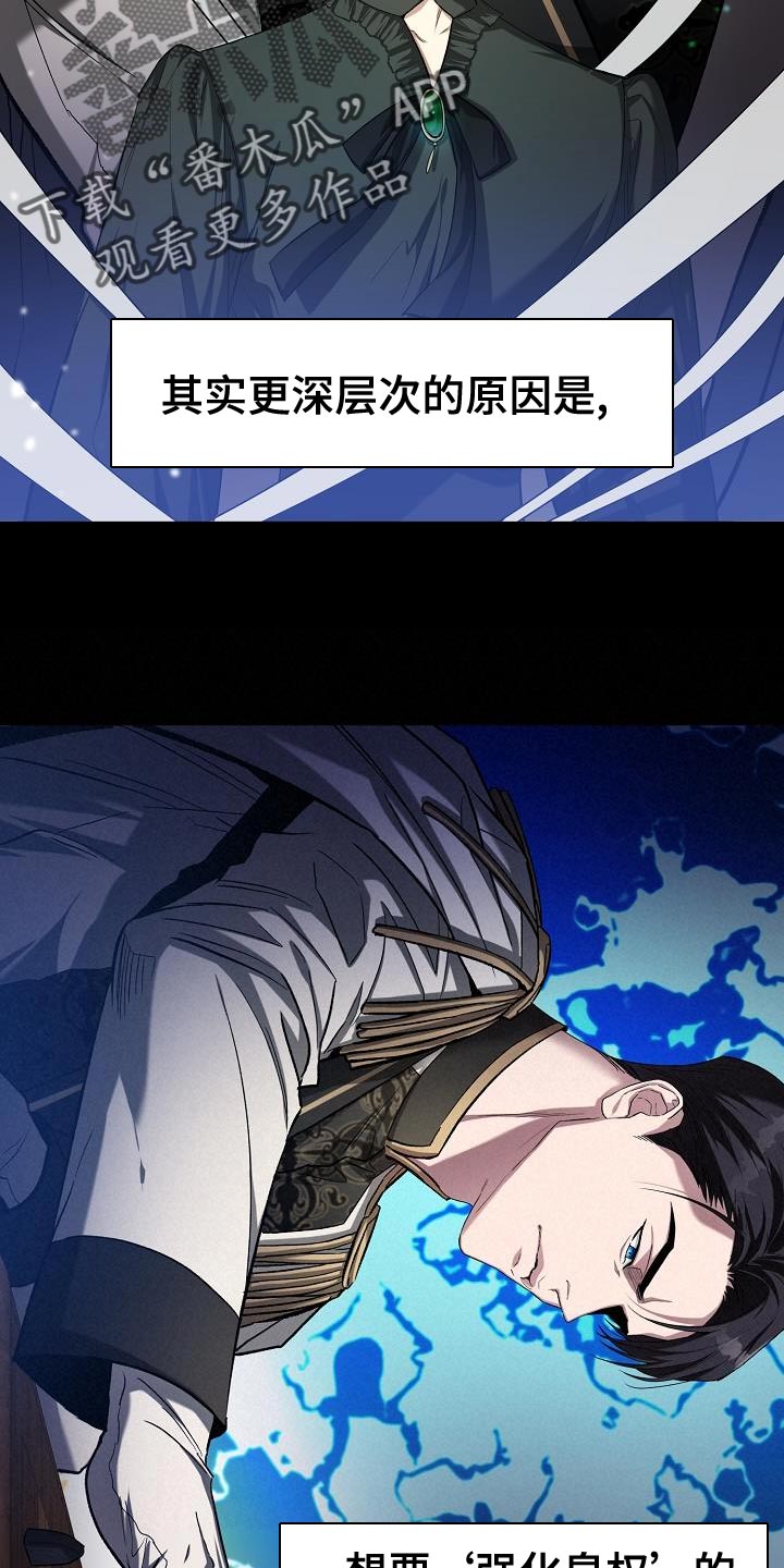 第43章：削弱陛下的实力11