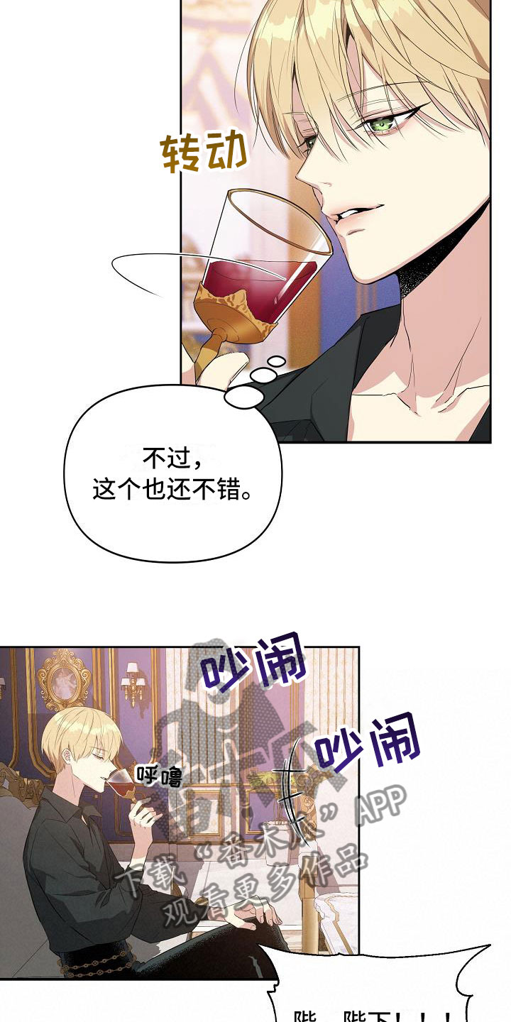 第16章：被发现2