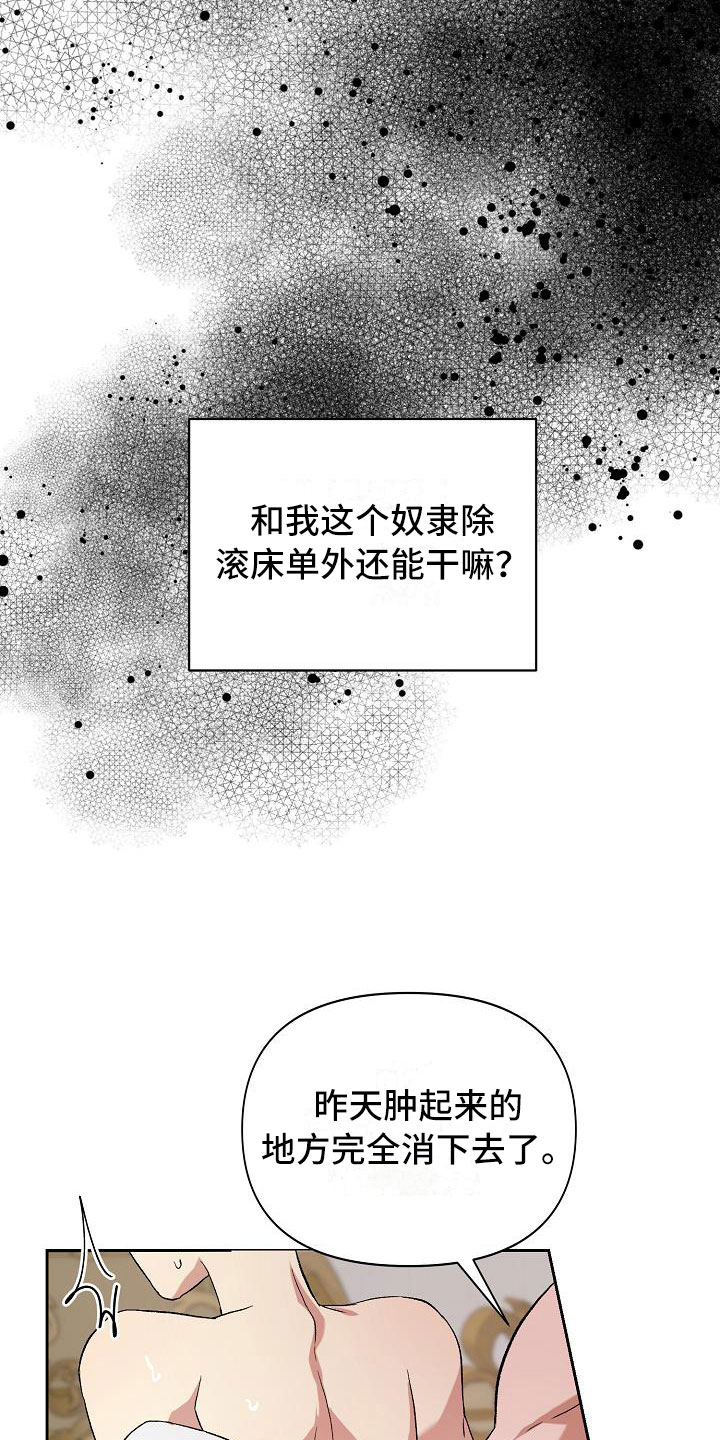 第14章：让他认可我18