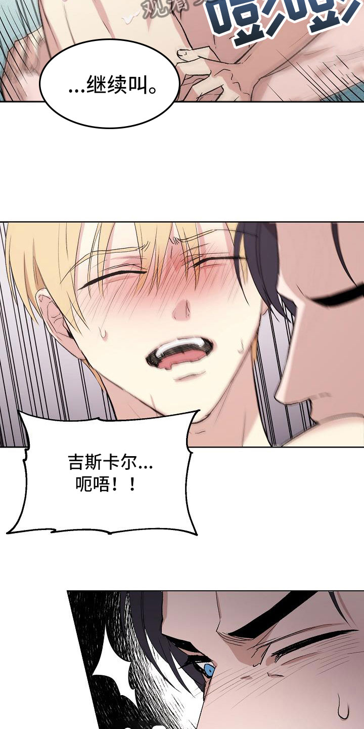 第15章：拿酒来11