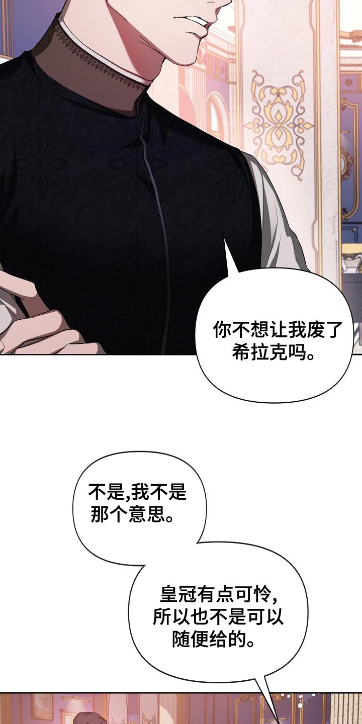 第31章：不像话3