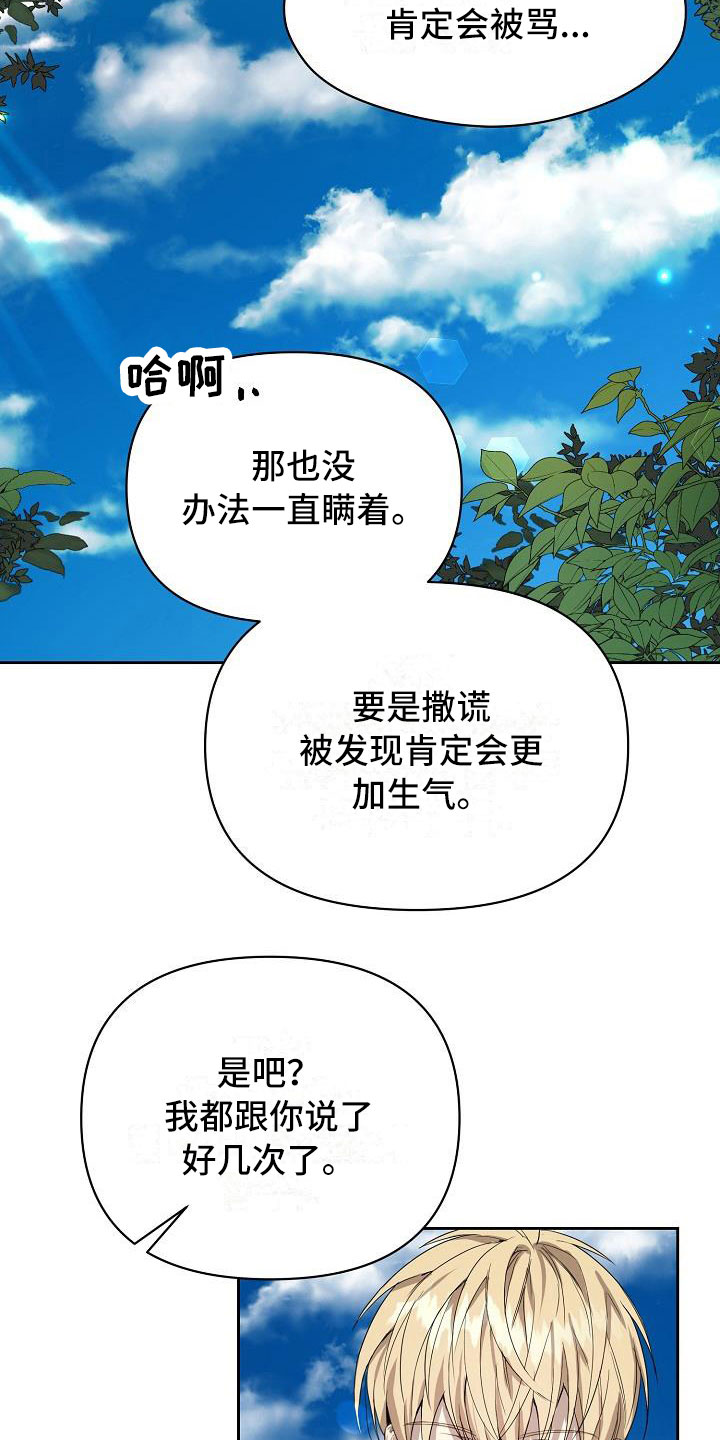 第4章：现在是奴隶19