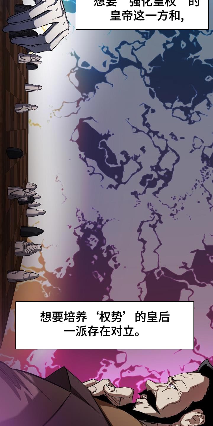 第43章：削弱陛下的实力12