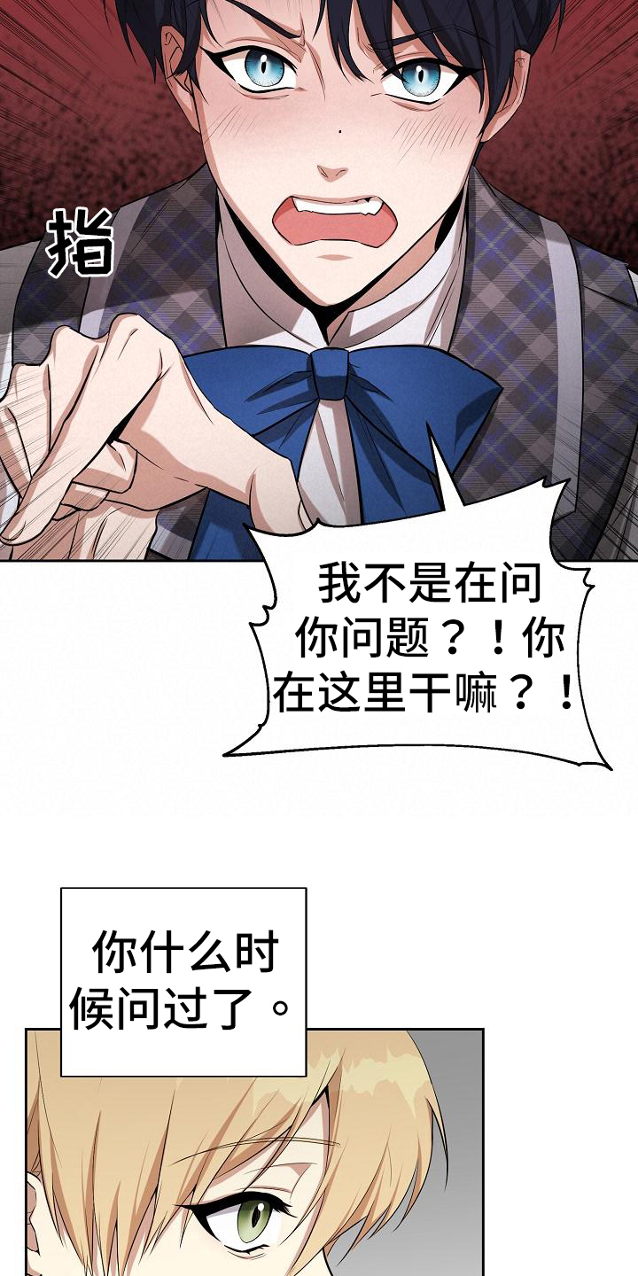 第40章：得逞9