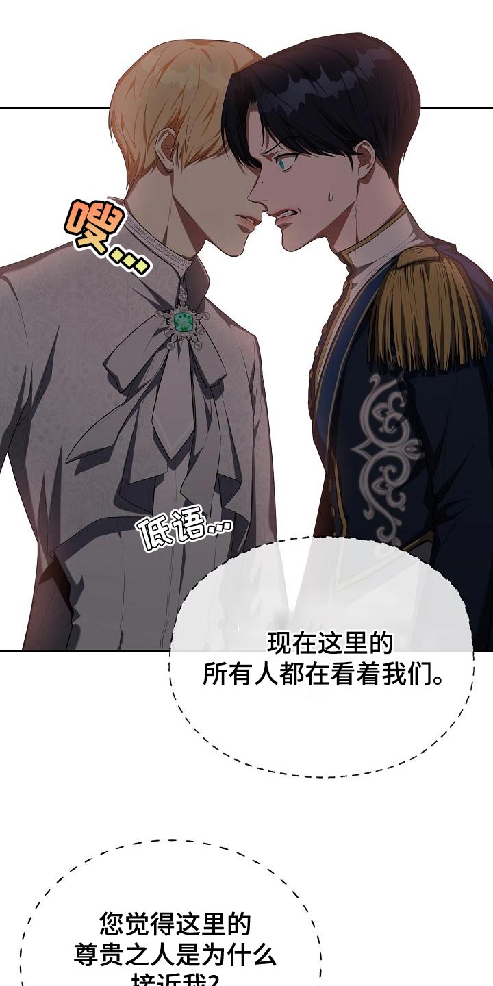 第32章：不要再幼稚了17
