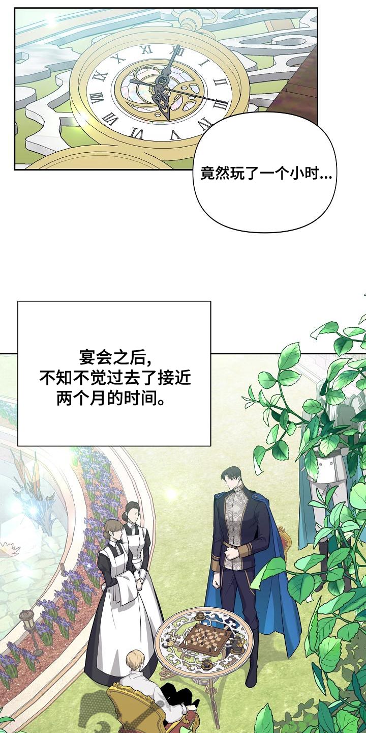 第36章：学习剑术3