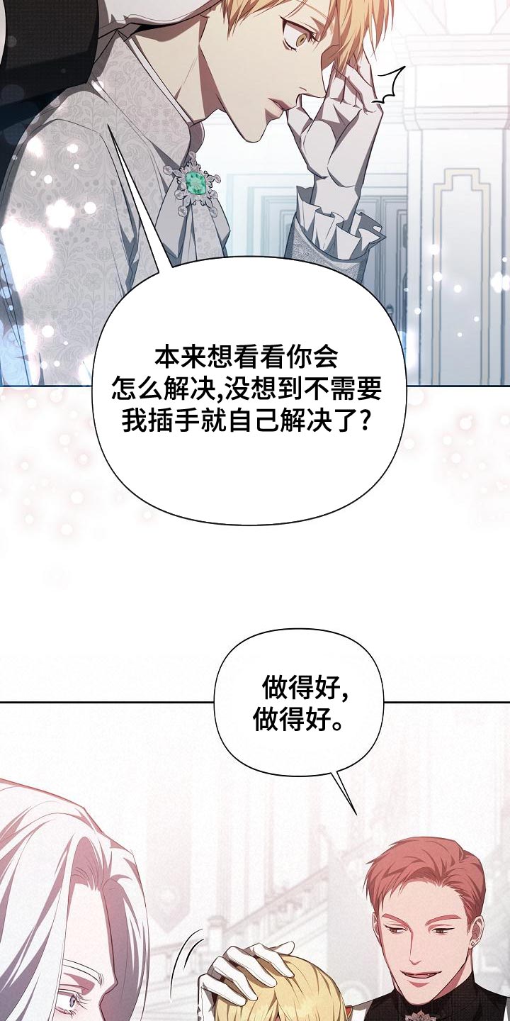 第32章：不要再幼稚了21