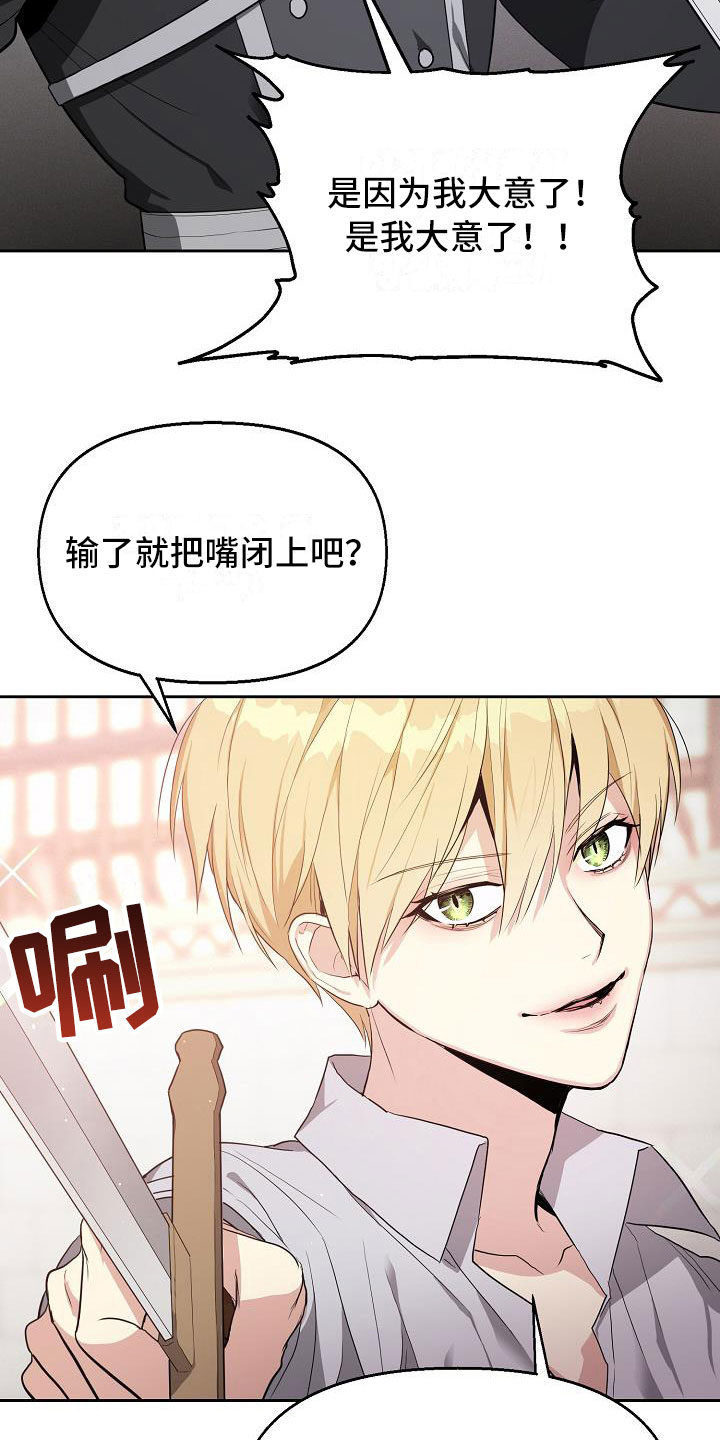 第19章：恼羞成怒9