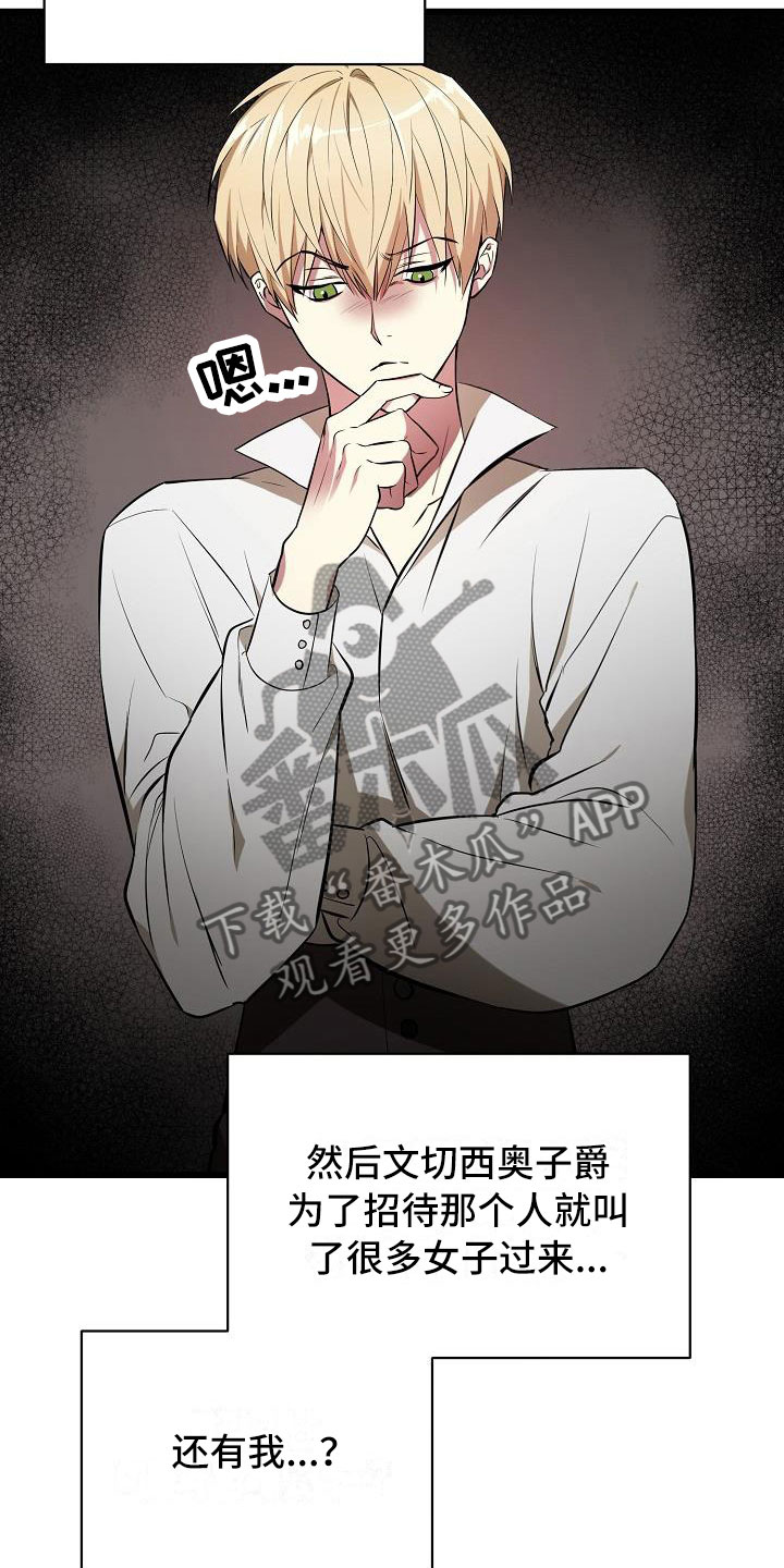 第5章：要逃跑16