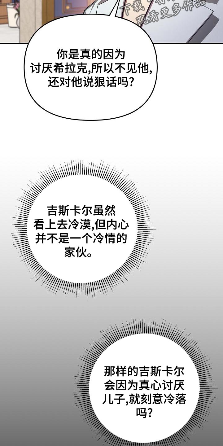 第31章：不像话1