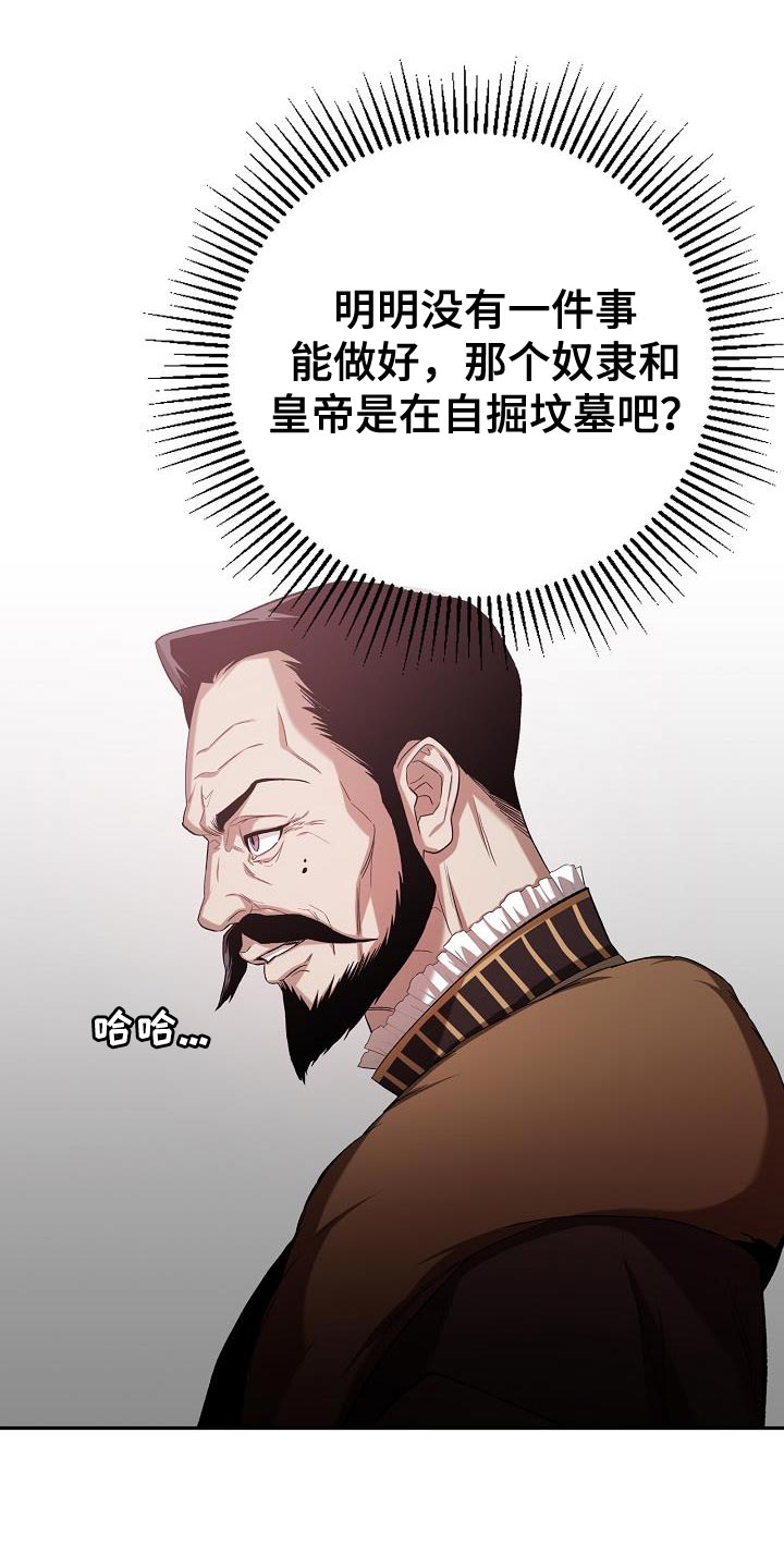 第43章：削弱陛下的实力16