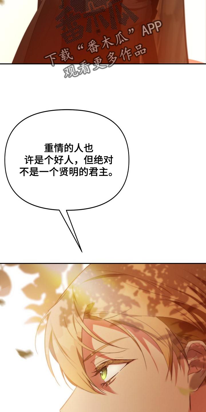 第49章：合适的选择30