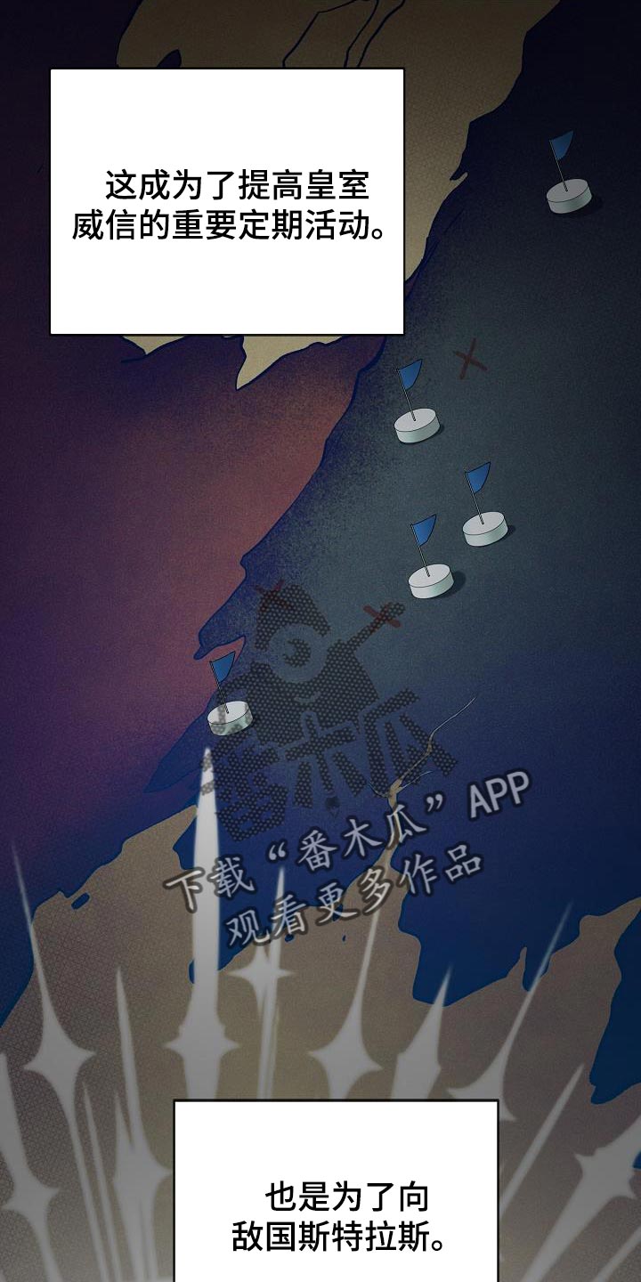 第45章：展示自己的威严26