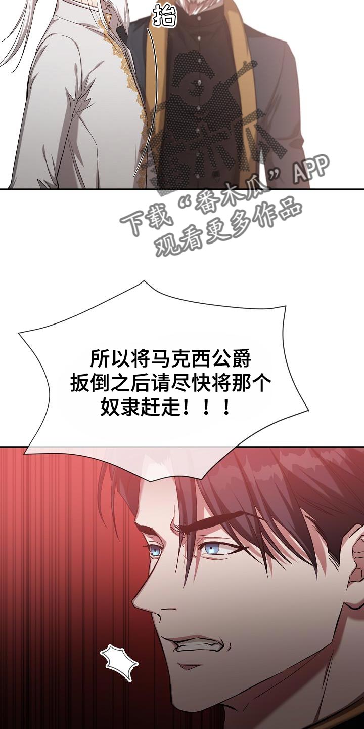 第43章：削弱陛下的实力34