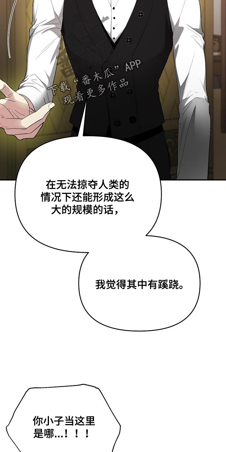 第47章：别多管闲事17