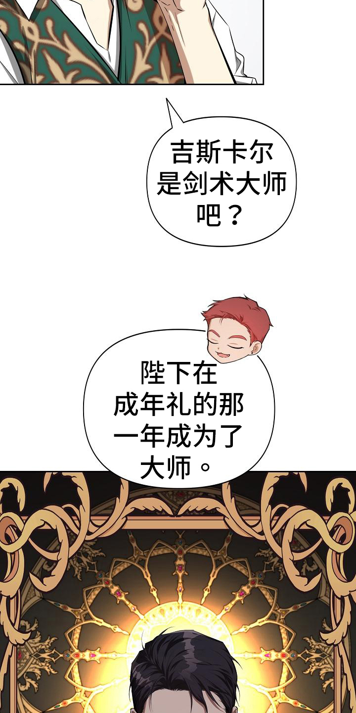 第38章：剑术大师15