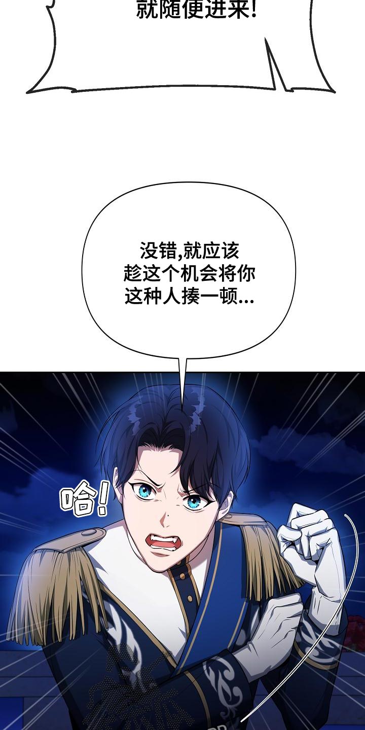 第32章：不要再幼稚了27