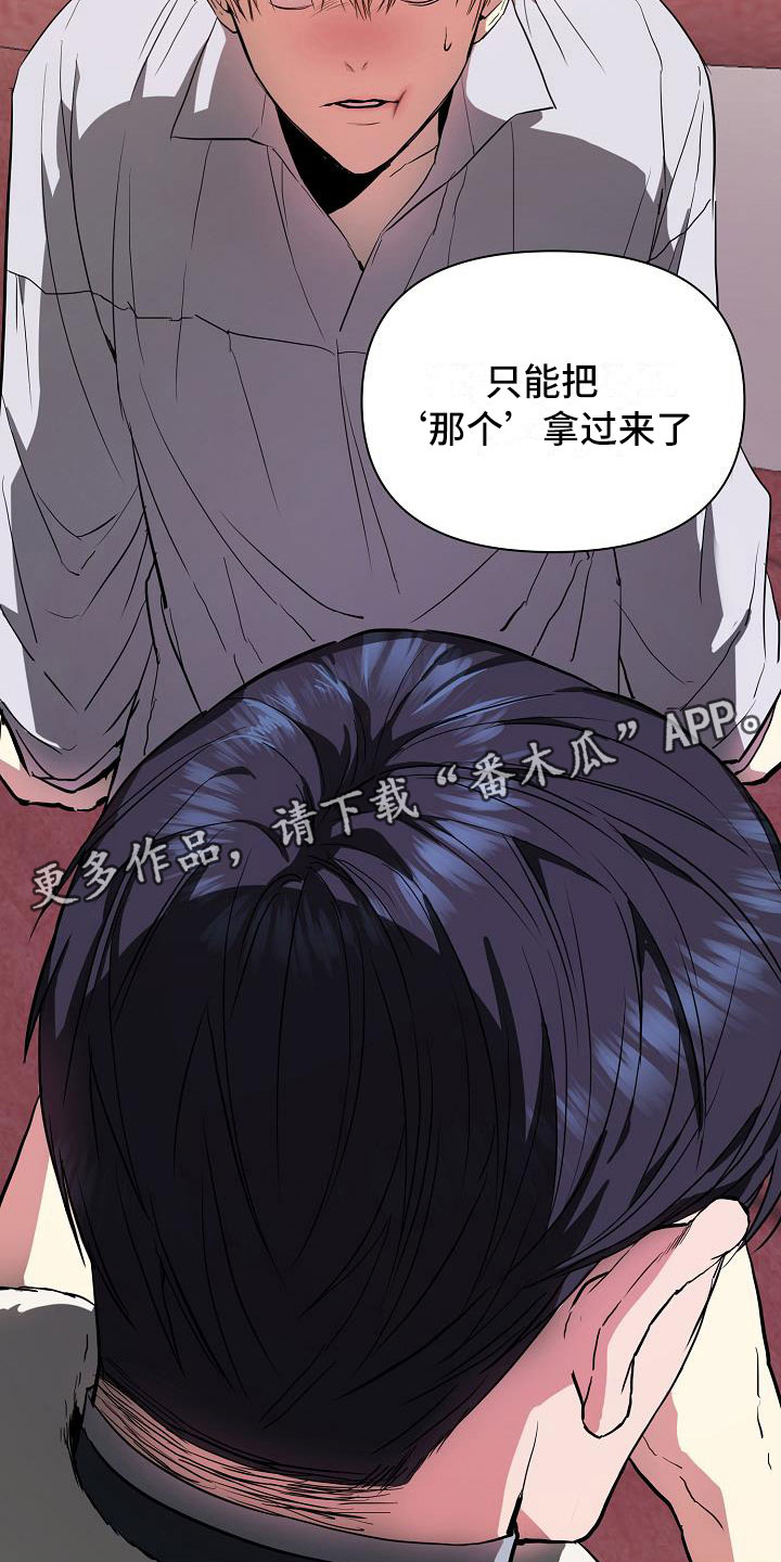第10章：怀疑23