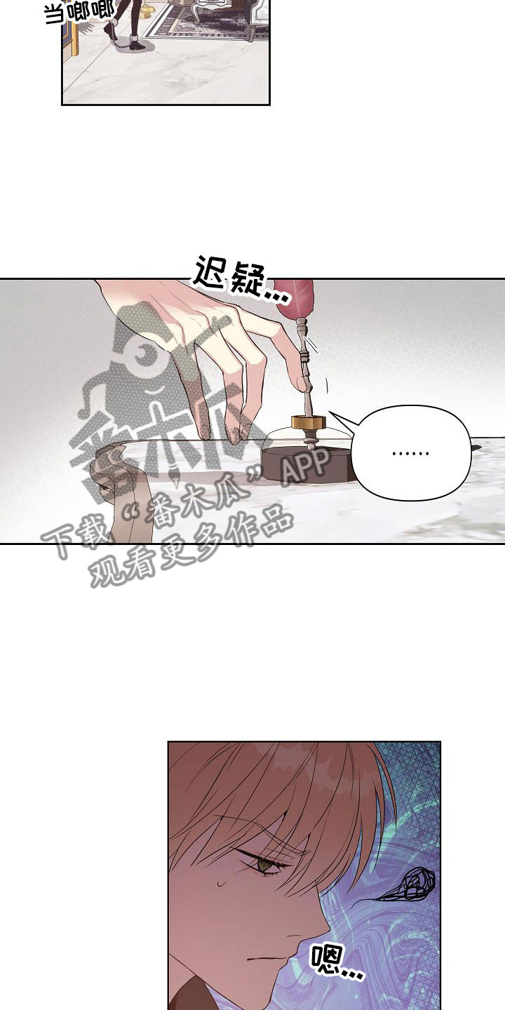 第16章：被发现15