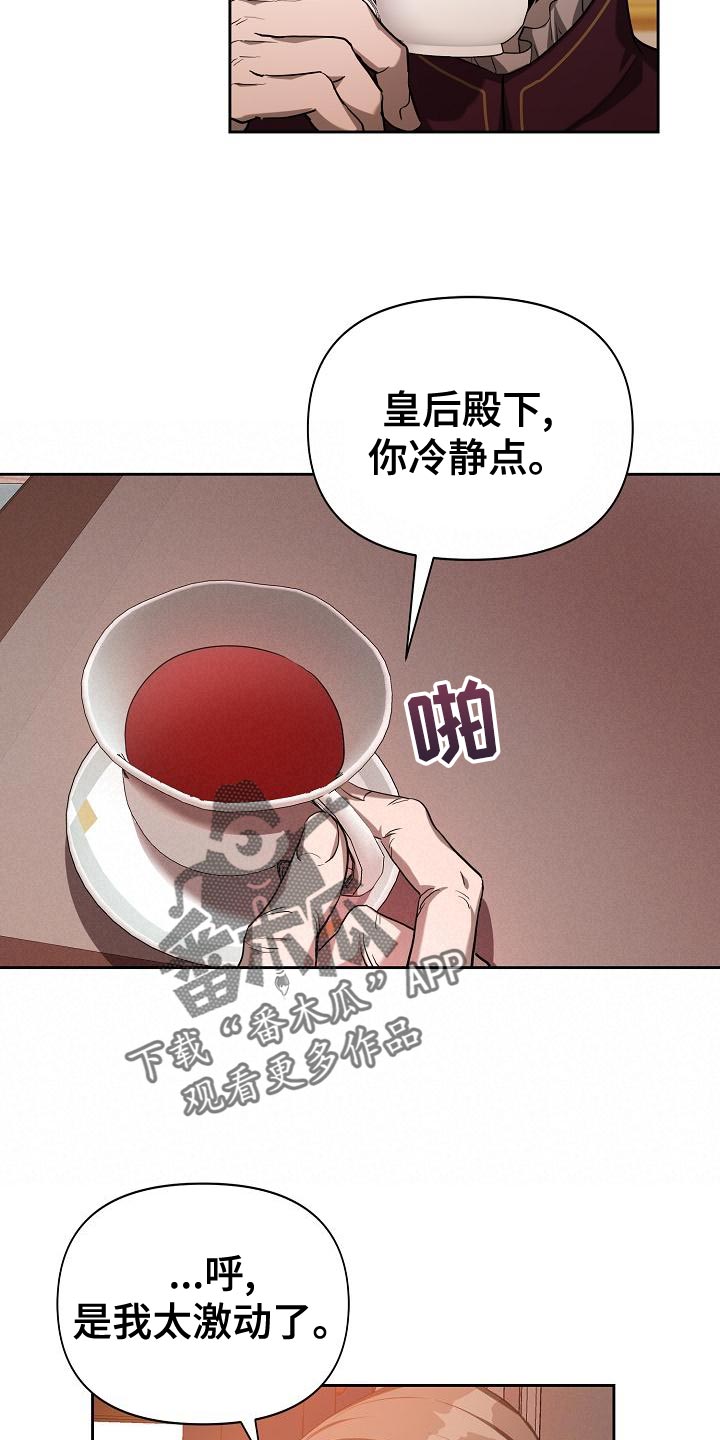 第29章：迎接夏季的宴会11