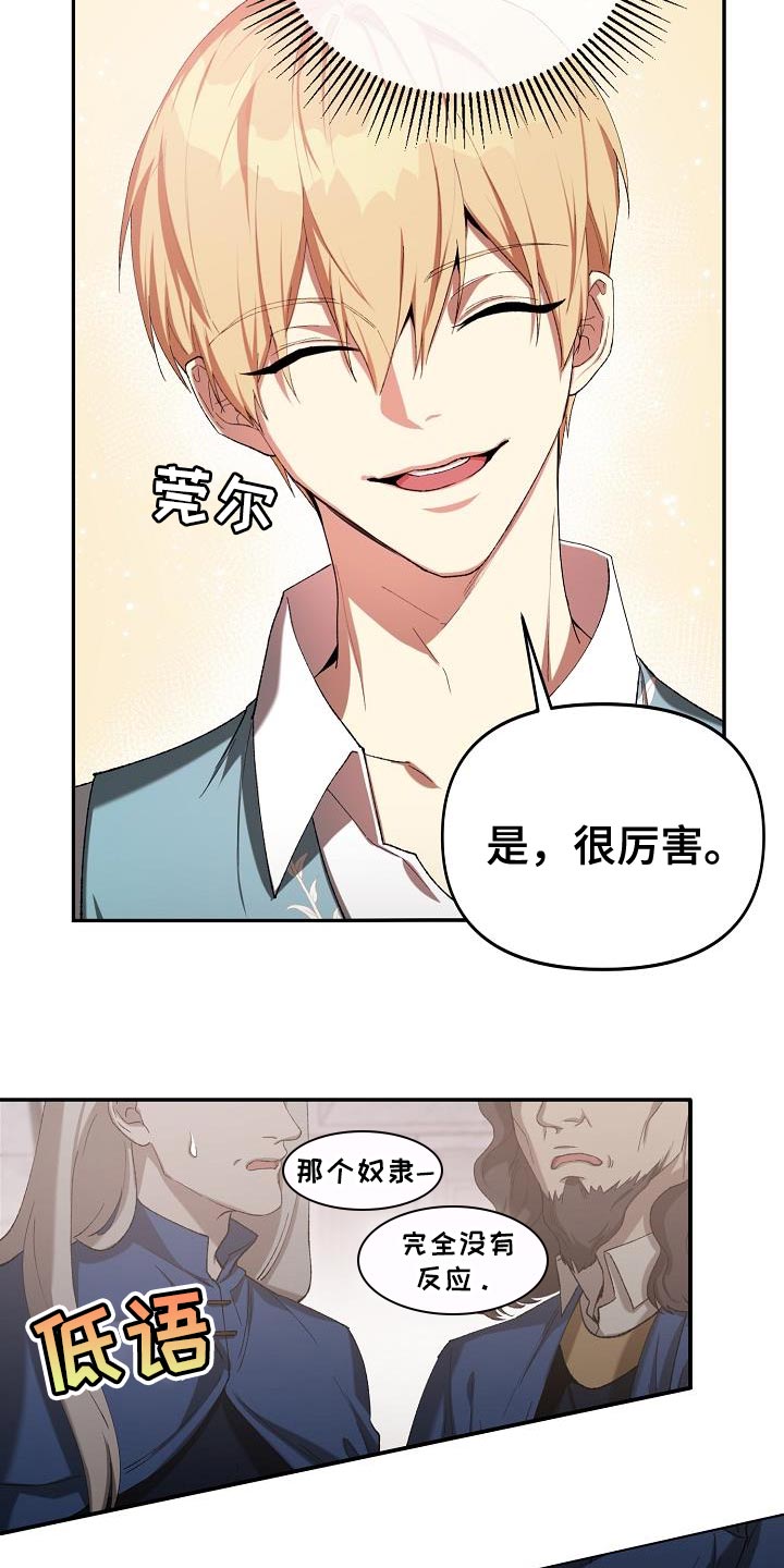 第41章：不想了23