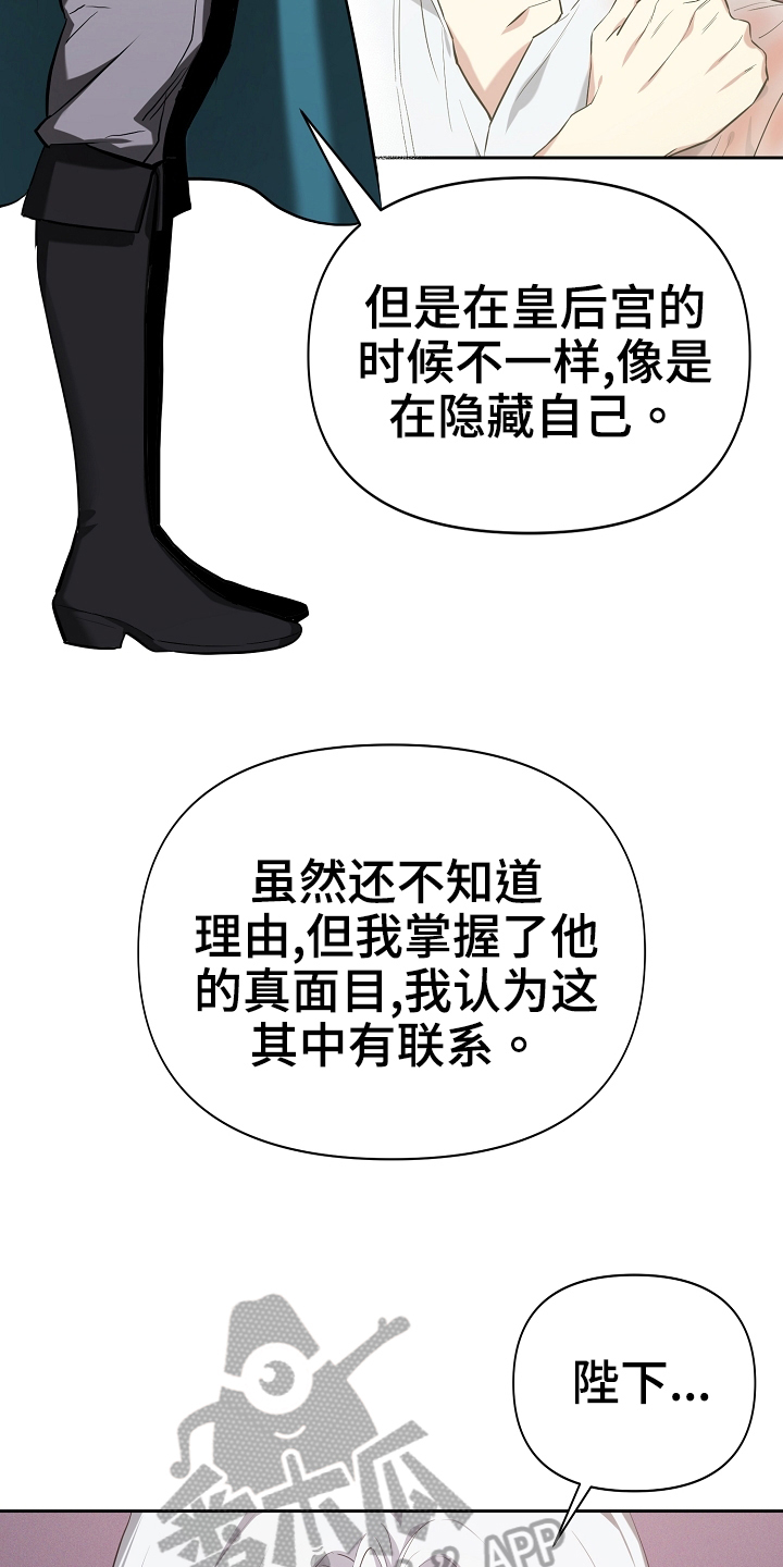 第28章：你是谁21