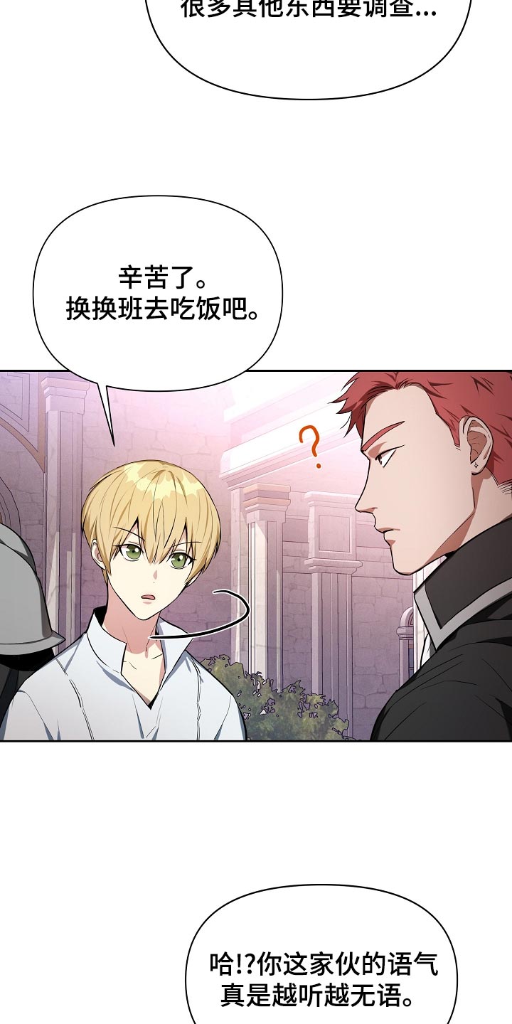 第24章：亲近26