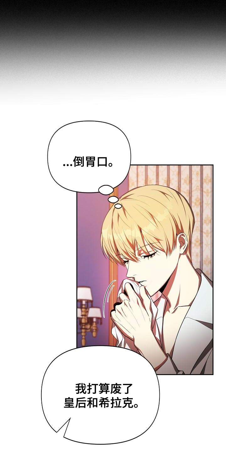 第31章：不像话10