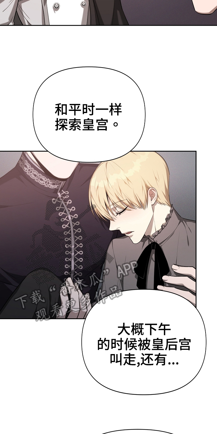 第28章：你是谁19