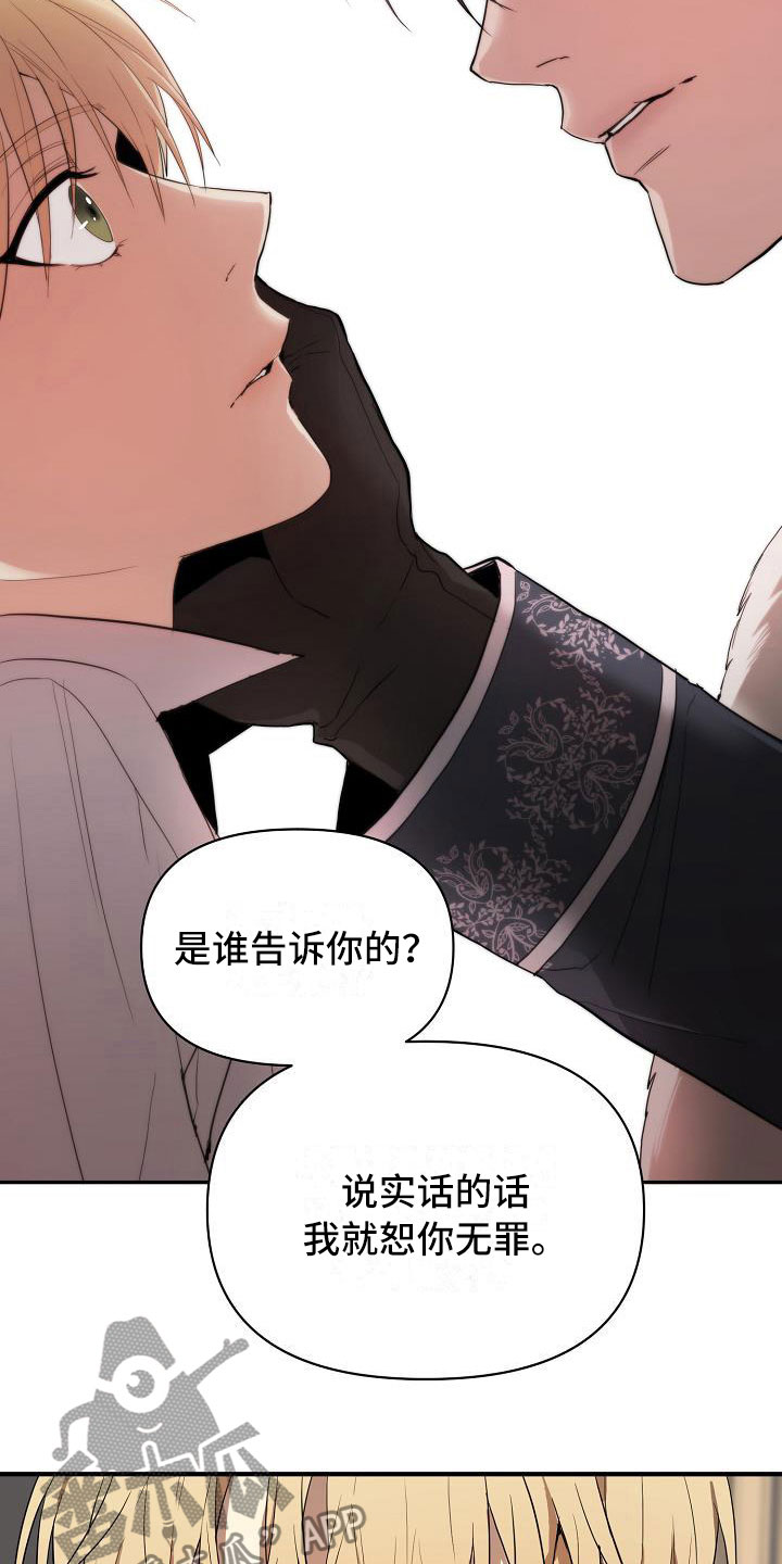 第10章：怀疑9