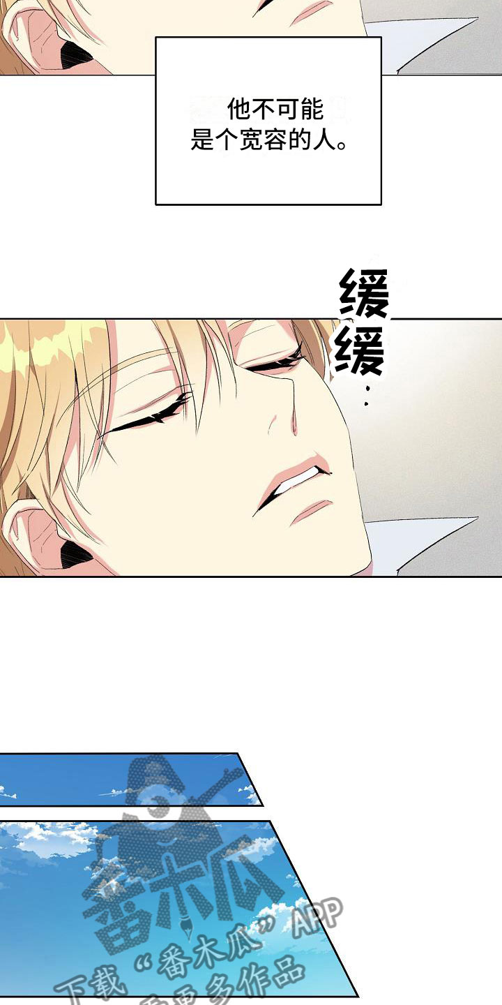 第11章：囚禁15