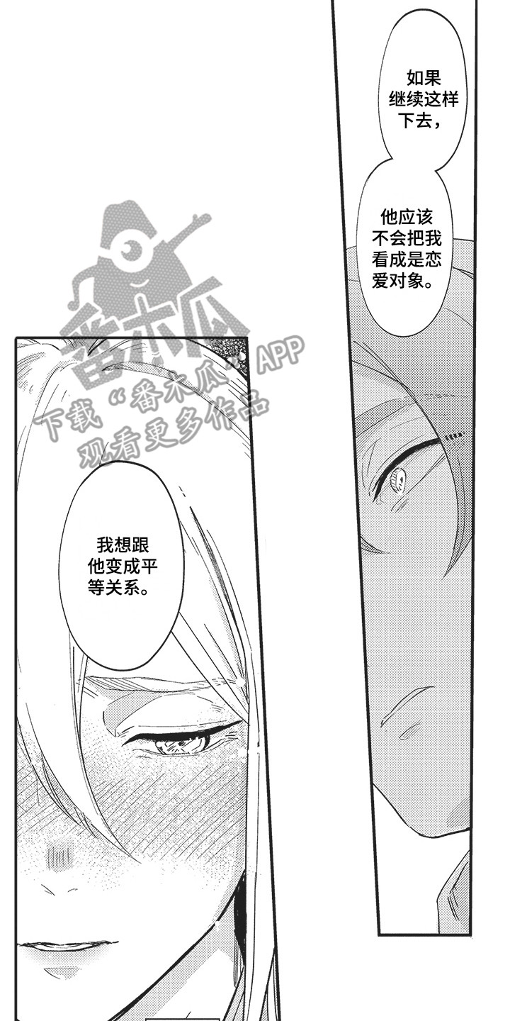第11章：建议7