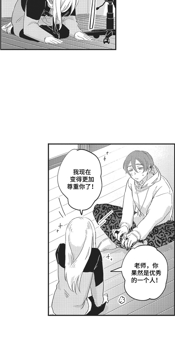 第11章：建议12