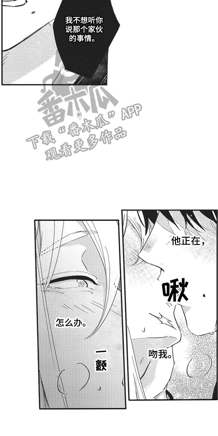 第18章：发火 13