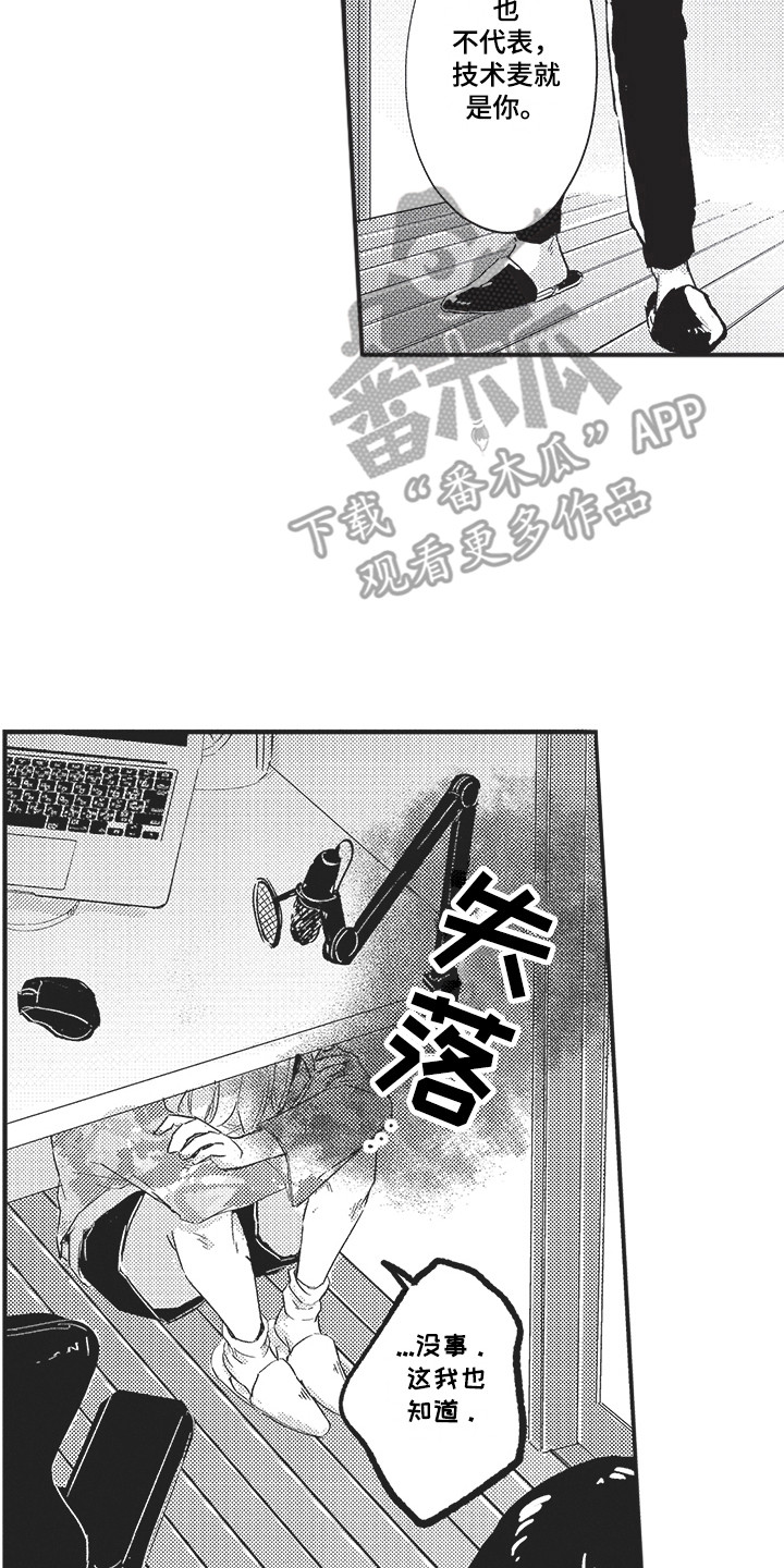 第5章：翅膀1
